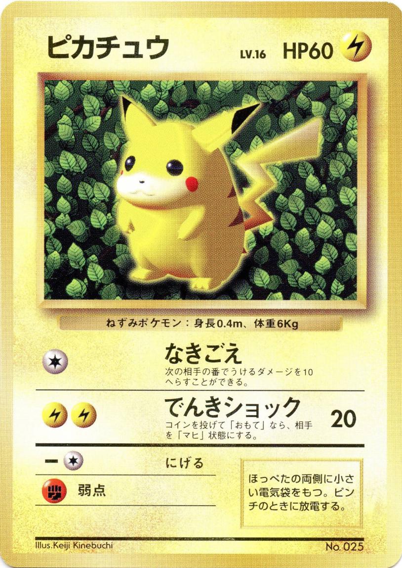 Japanese Promo Pikachu [Corocoro-Non-glossy] Pokémon card